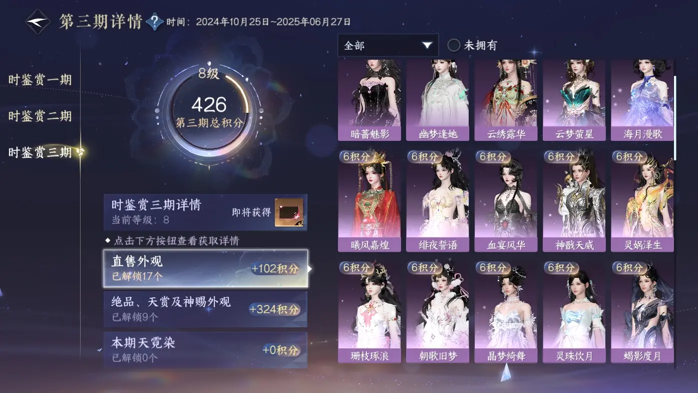 NSHWO314433逆水寒手游账号详情图16 NSHWO314433逆水寒手游账号详情图16