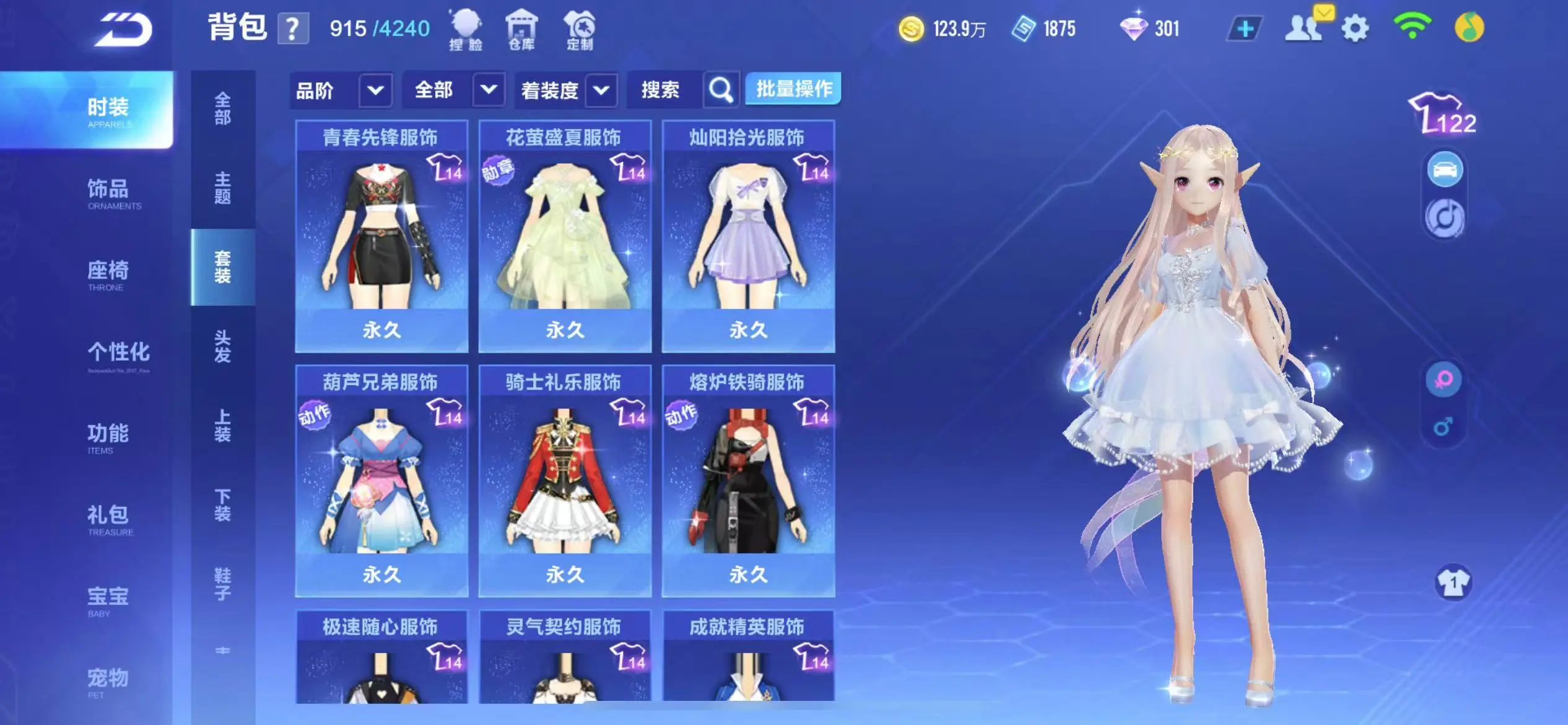 FCSWQ32252QQ飞车手游账号详情图22 FCSWQ32252QQ飞车手游账号详情图22