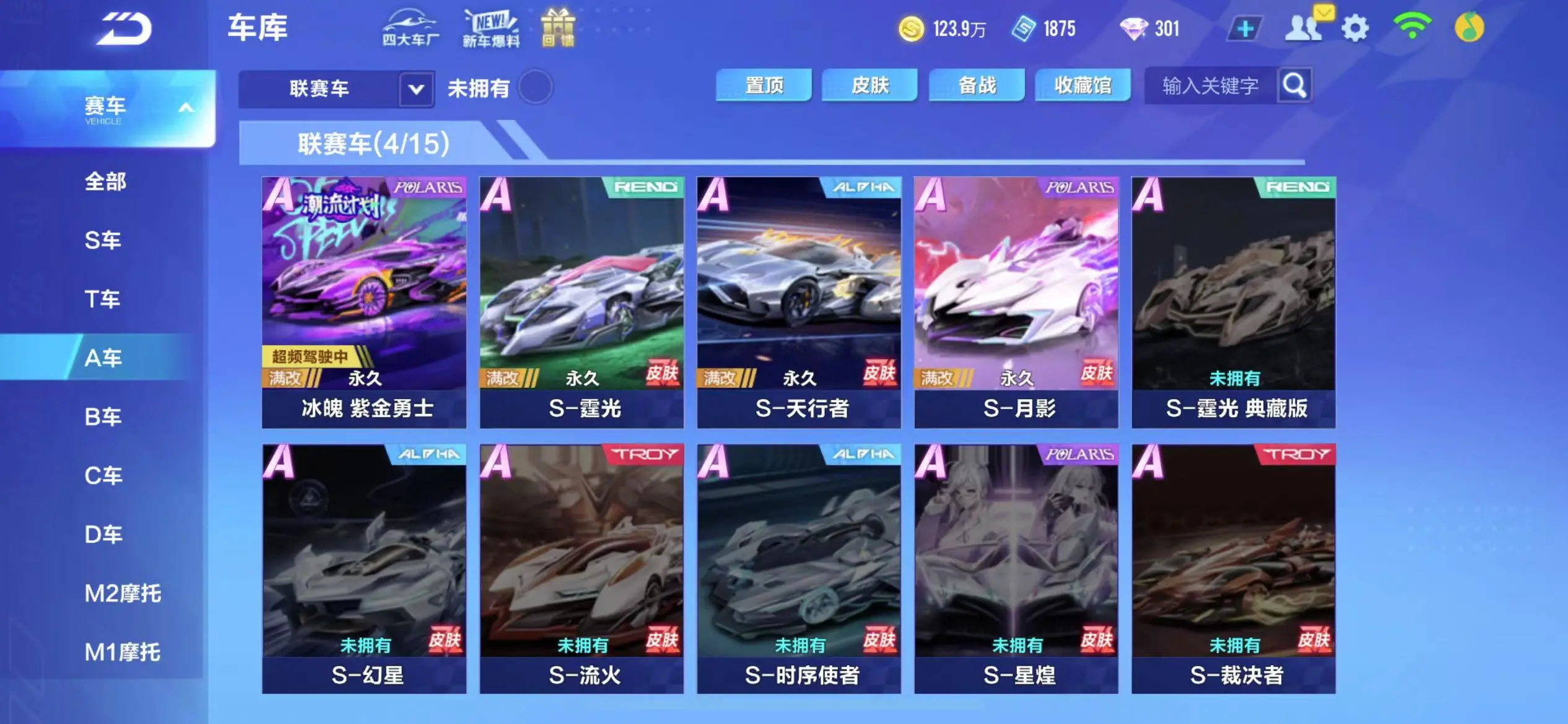 QQ飞车手游账号苹果QQWQY602900 【可二次/4联赛/冰魄/月影/霆光/天行/玉玺神虎/魔王天狮】 【苹果QQ】 【无防沉迷】 【V8】 热门A车16 热门A车：S-冰魄，赤练，铃语星橇，布加迪，北极萌主，墨染青花，