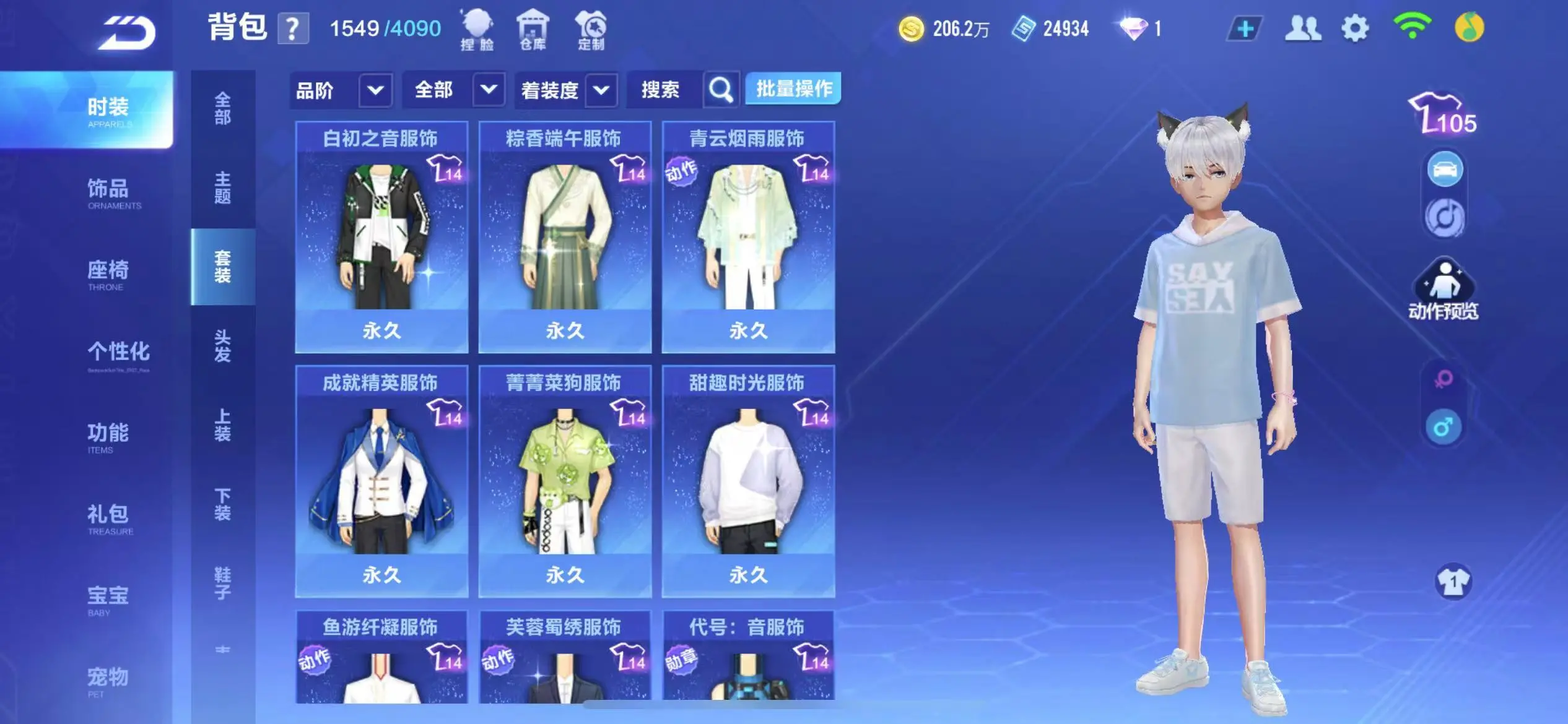 FCSWQ32258QQ飞车手游账号详情图22 FCSWQ32258QQ飞车手游账号详情图22