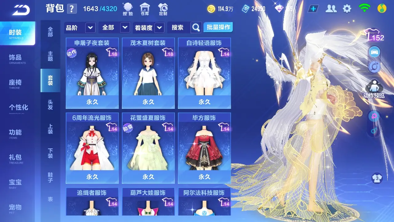 FCSWQ32261QQ飞车手游账号详情图27 FCSWQ32261QQ飞车手游账号详情图27