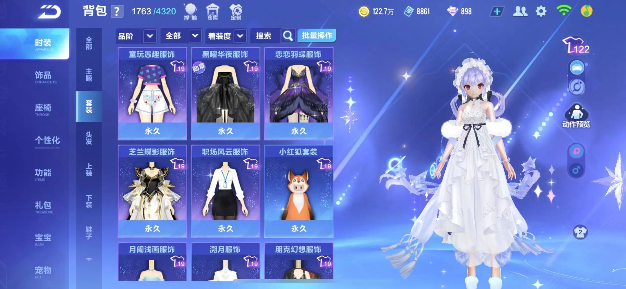 FCSWQ32263QQ飞车手游账号详情图21