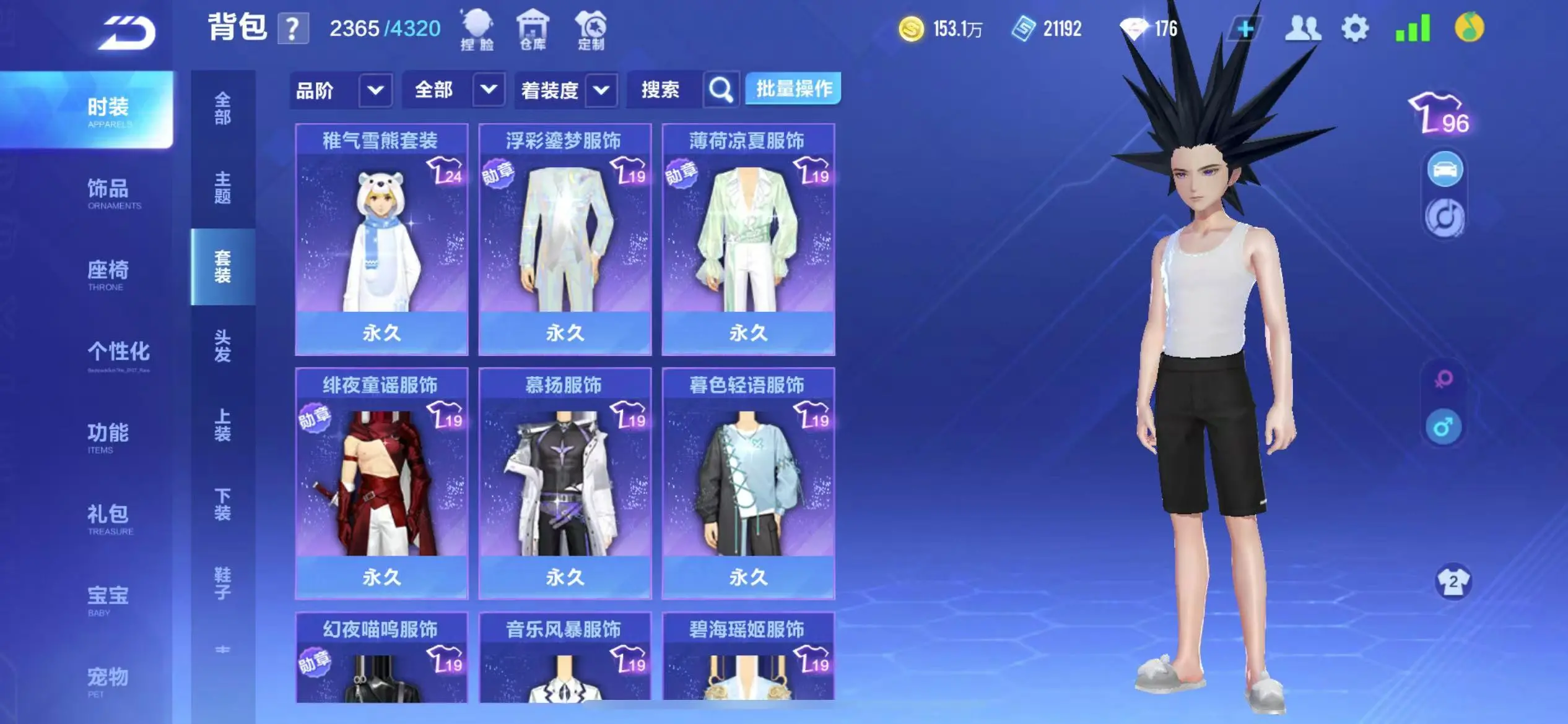 FCSWQ32264QQ飞车手游账号详情图23 FCSWQ32264QQ飞车手游账号详情图23