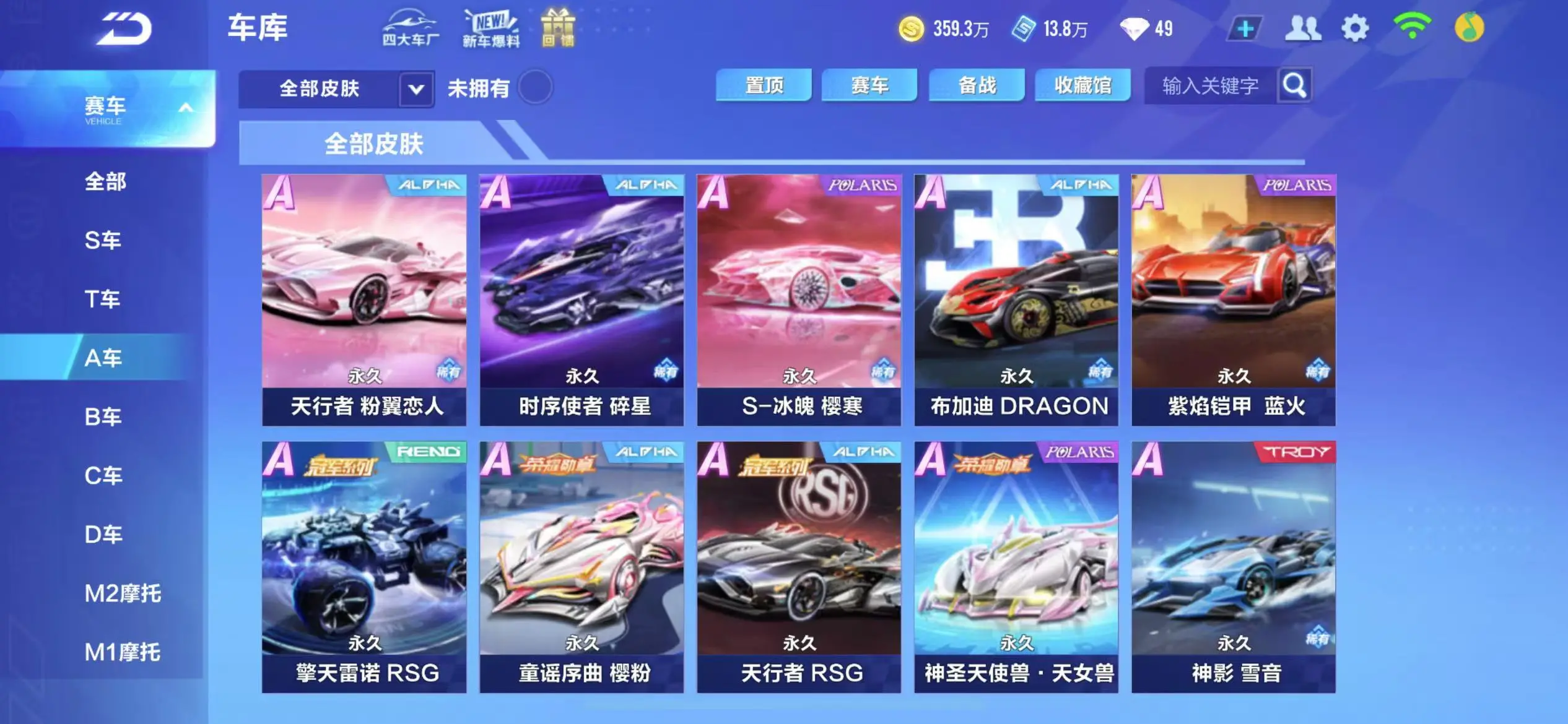 FCSWQ32253QQ飞车手游账号详情图20 FCSWQ32253QQ飞车手游账号详情图20