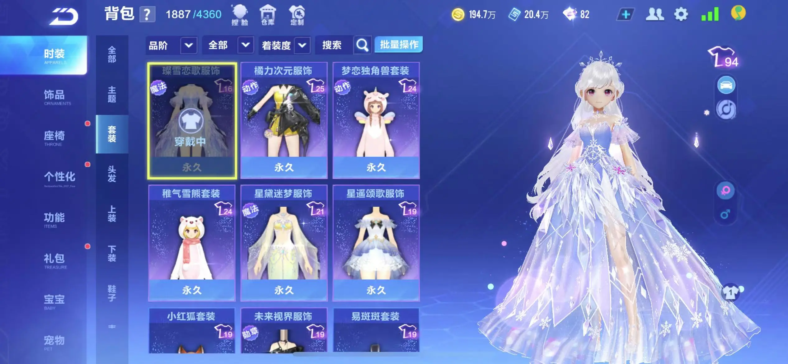 FCSWQ32254QQ飞车手游账号详情图21 FCSWQ32254QQ飞车手游账号详情图21