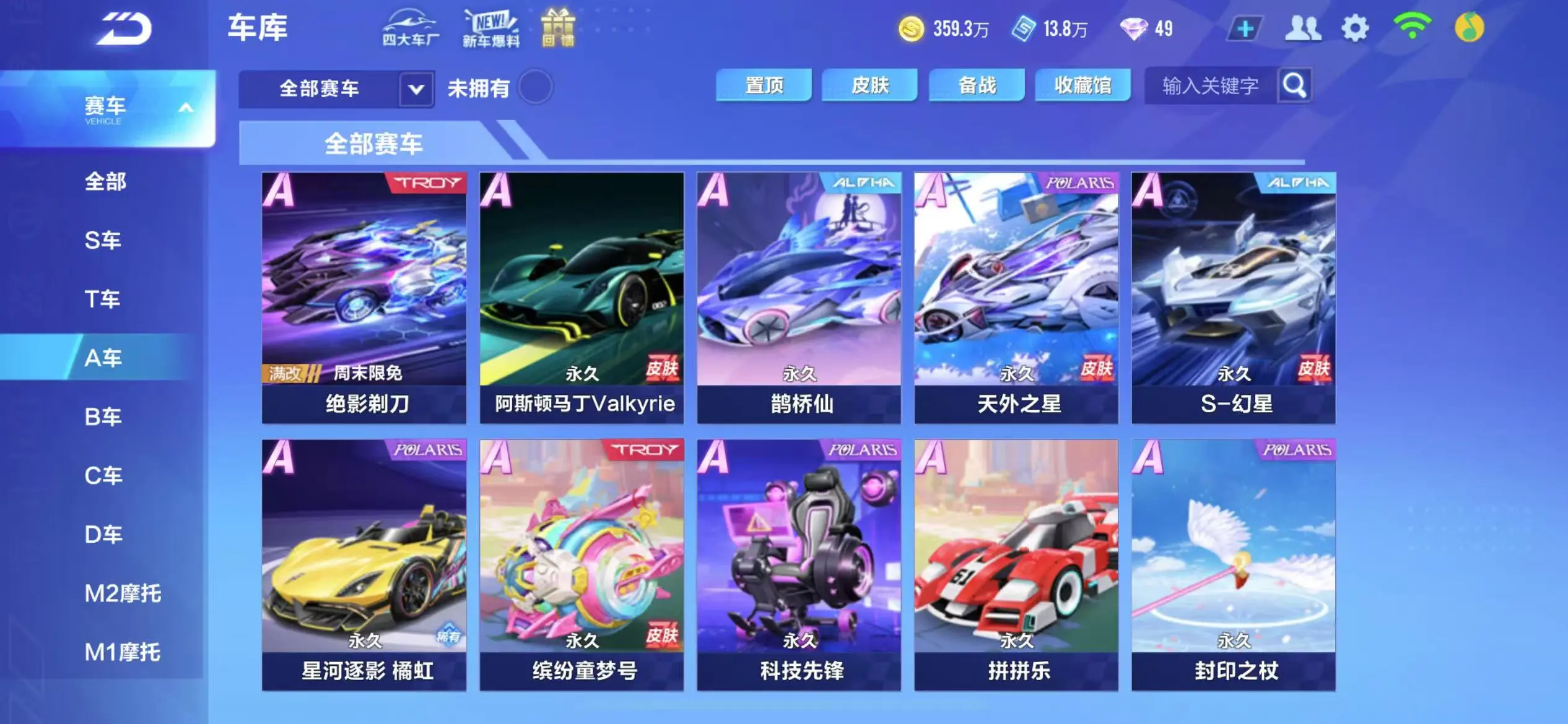 FCSWQ32253QQ飞车手游账号详情图10 FCSWQ32253QQ飞车手游账号详情图10