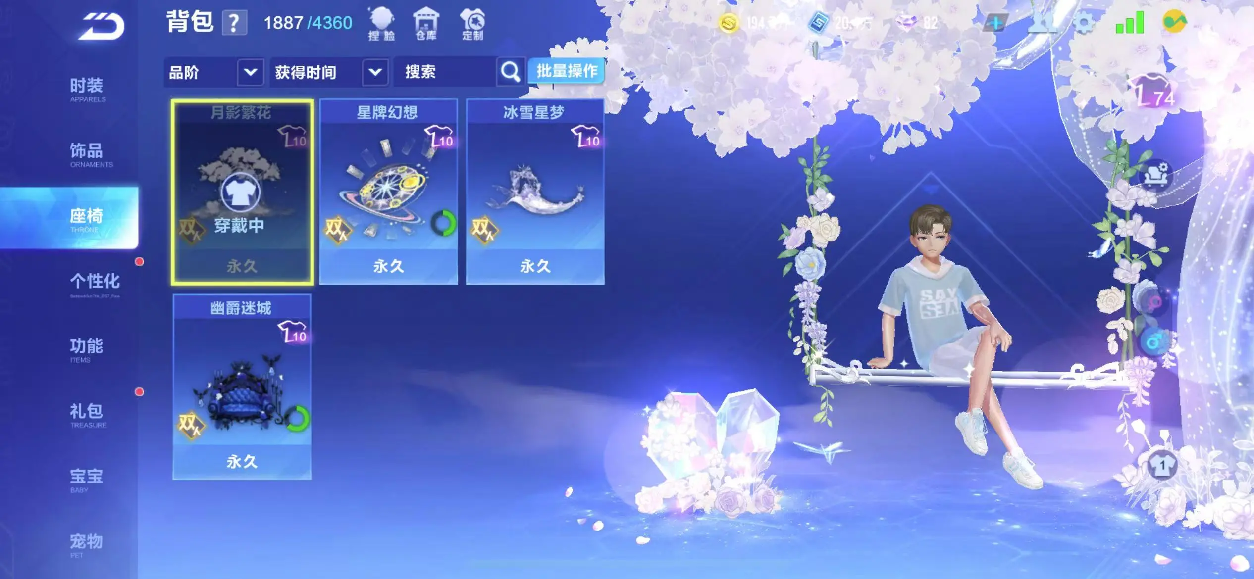 FCSWQ32254QQ飞车手游账号详情图38 FCSWQ32254QQ飞车手游账号详情图38