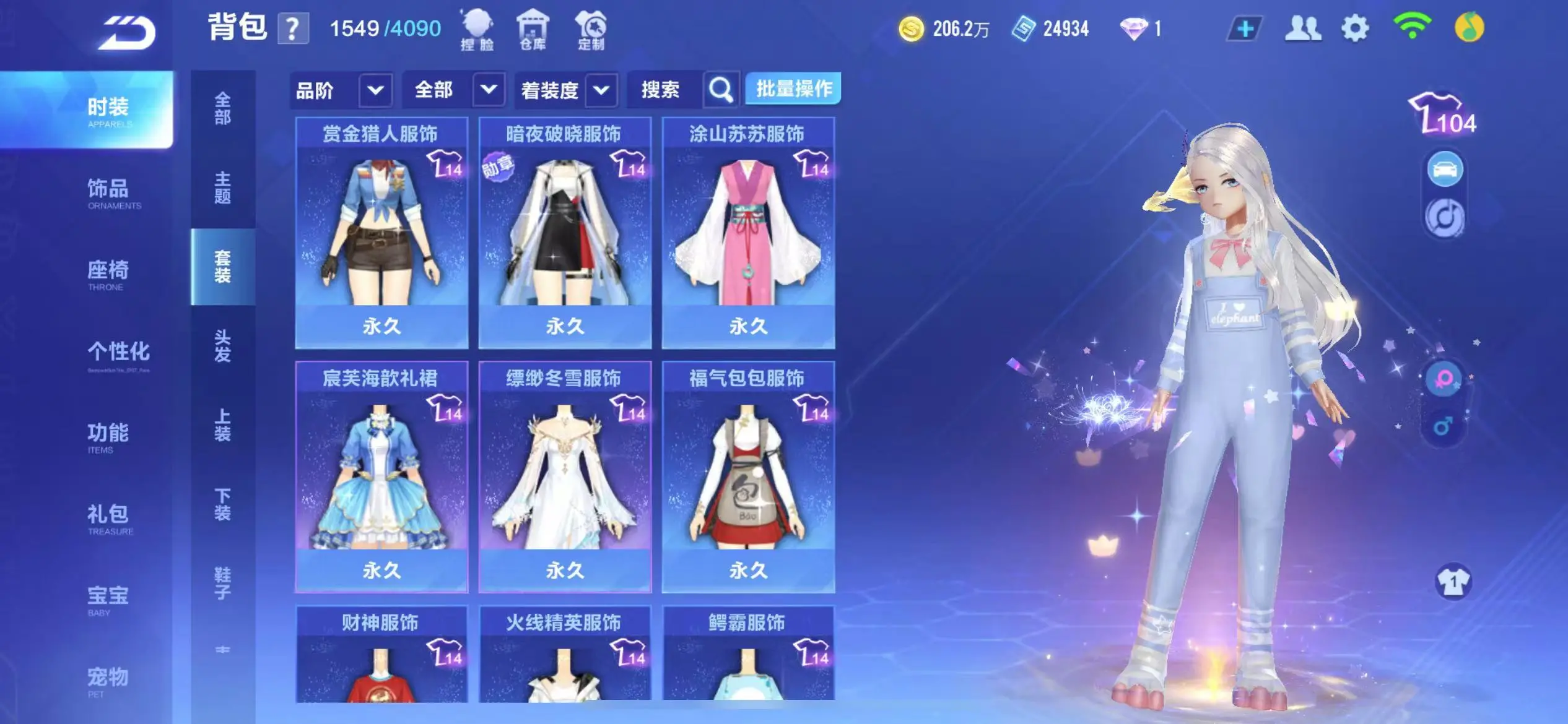 FCSWQ32258QQ飞车手游账号详情图19 FCSWQ32258QQ飞车手游账号详情图19