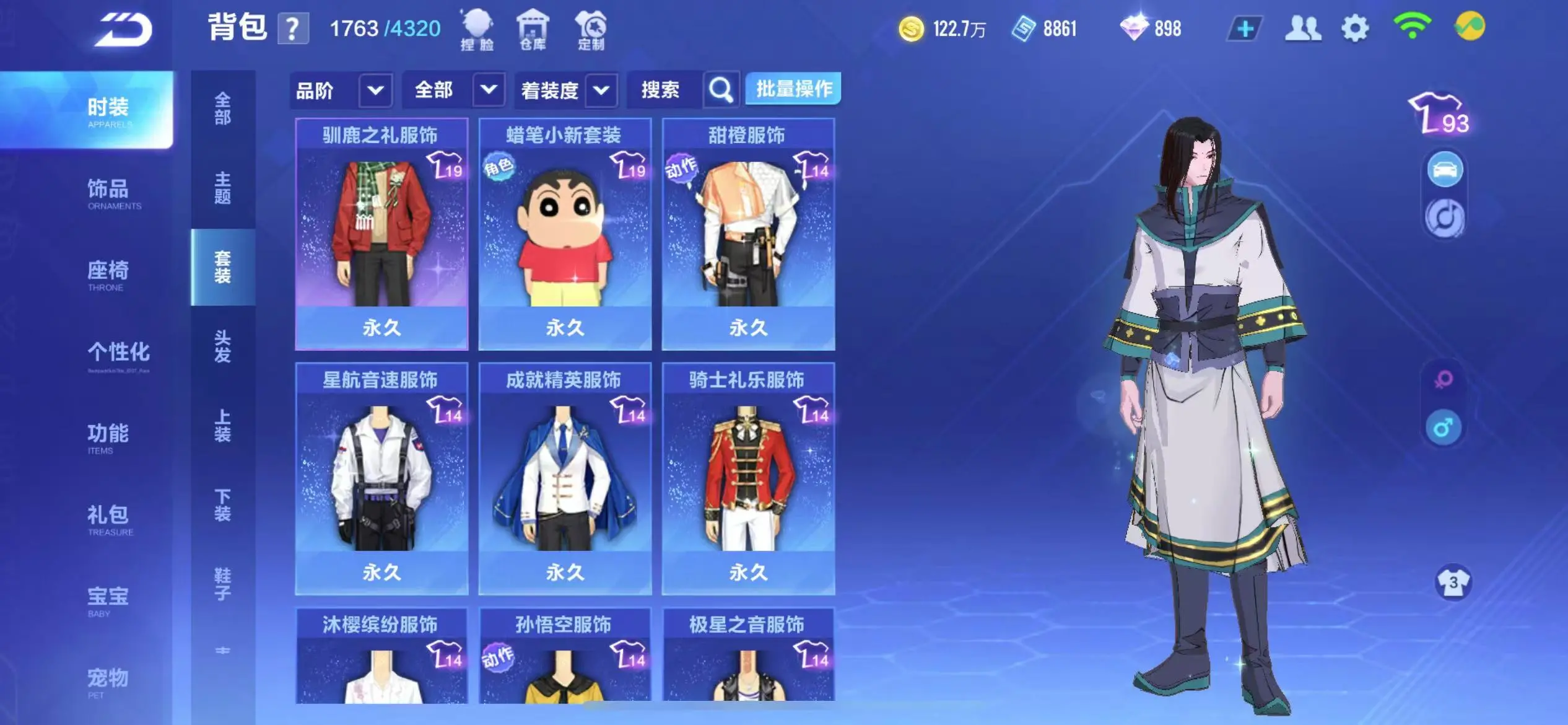 FCSWQ32263QQ飞车手游账号详情图26