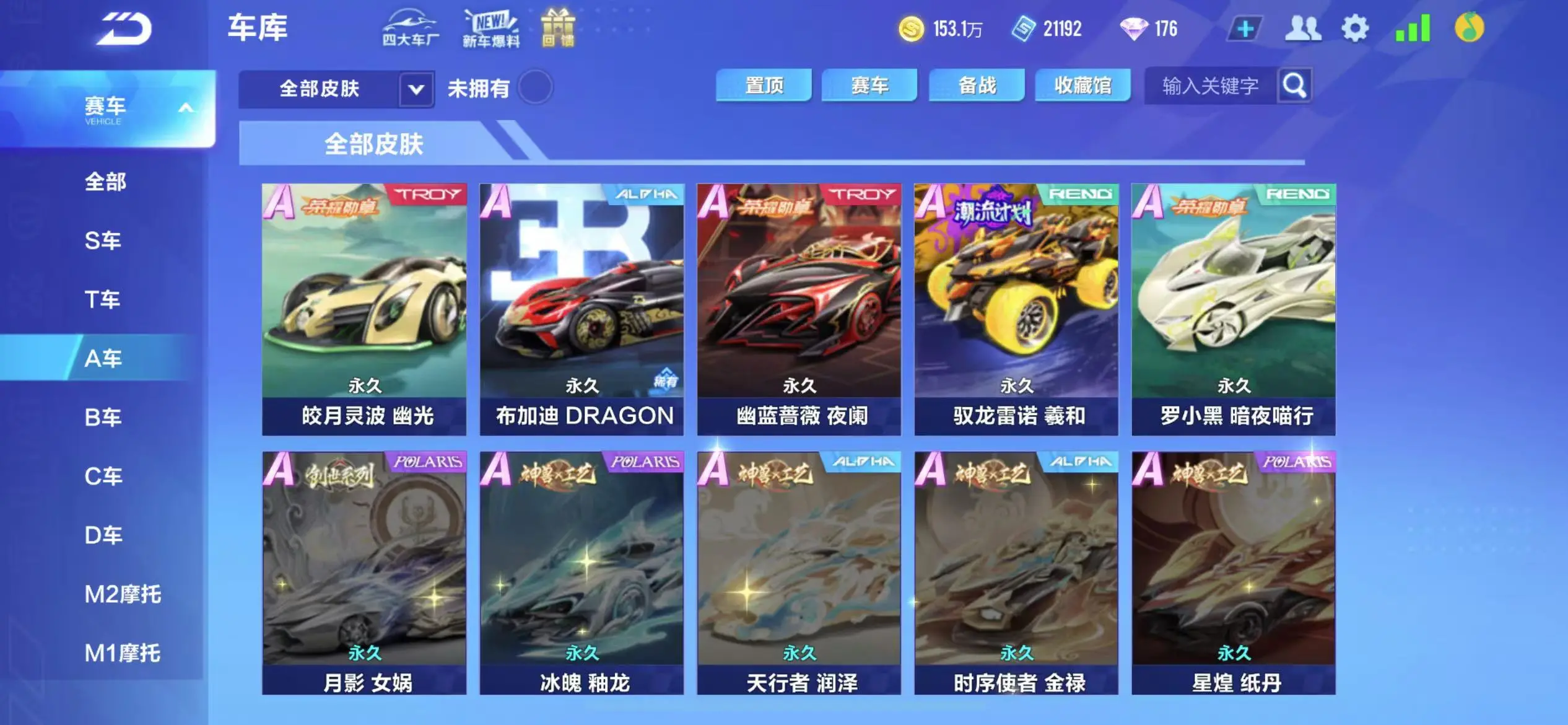 FCSWQ32264QQ飞车手游账号详情图21 FCSWQ32264QQ飞车手游账号详情图21