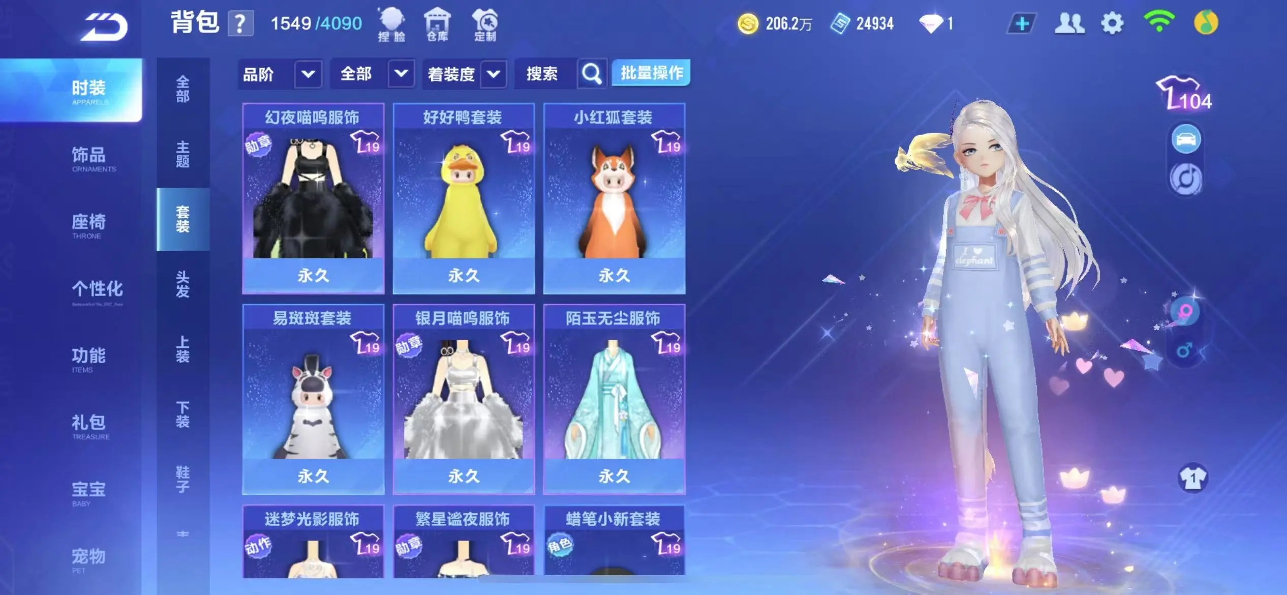 FCSWQ32258QQ飞车手游账号详情图15 FCSWQ32258QQ飞车手游账号详情图15