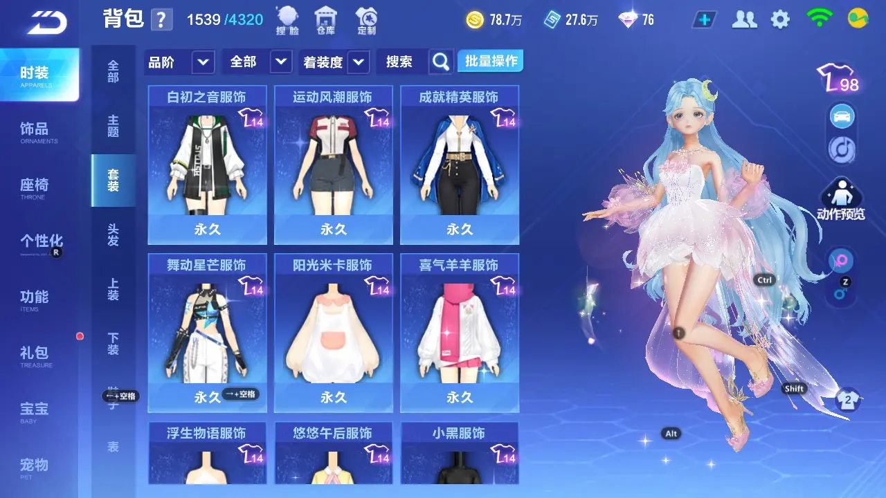 FCSWQ32251QQ飞车手游账号详情图29 FCSWQ32251QQ飞车手游账号详情图29