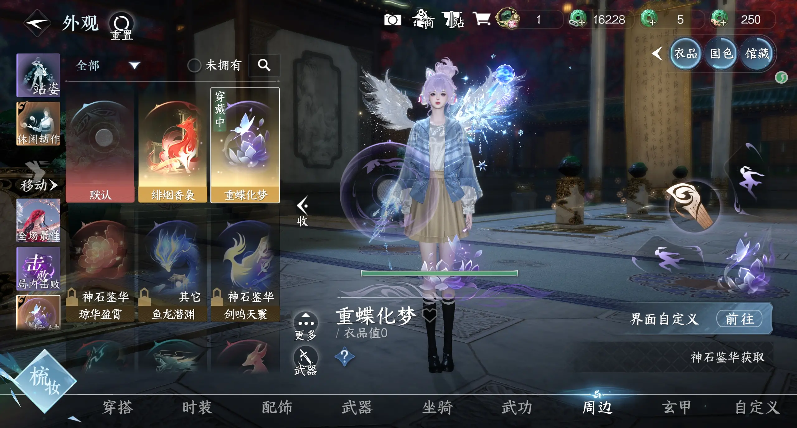 NSHWO314407逆水寒手游账号详情图24 NSHWO314407逆水寒手游账号详情图24