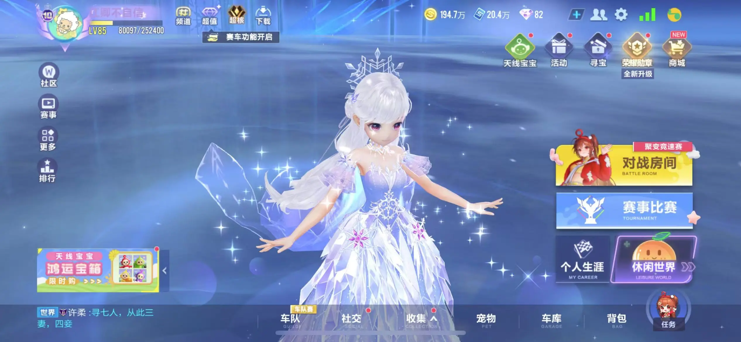 FCSWQ32254QQ飞车手游账号详情图2 FCSWQ32254QQ飞车手游账号详情图2