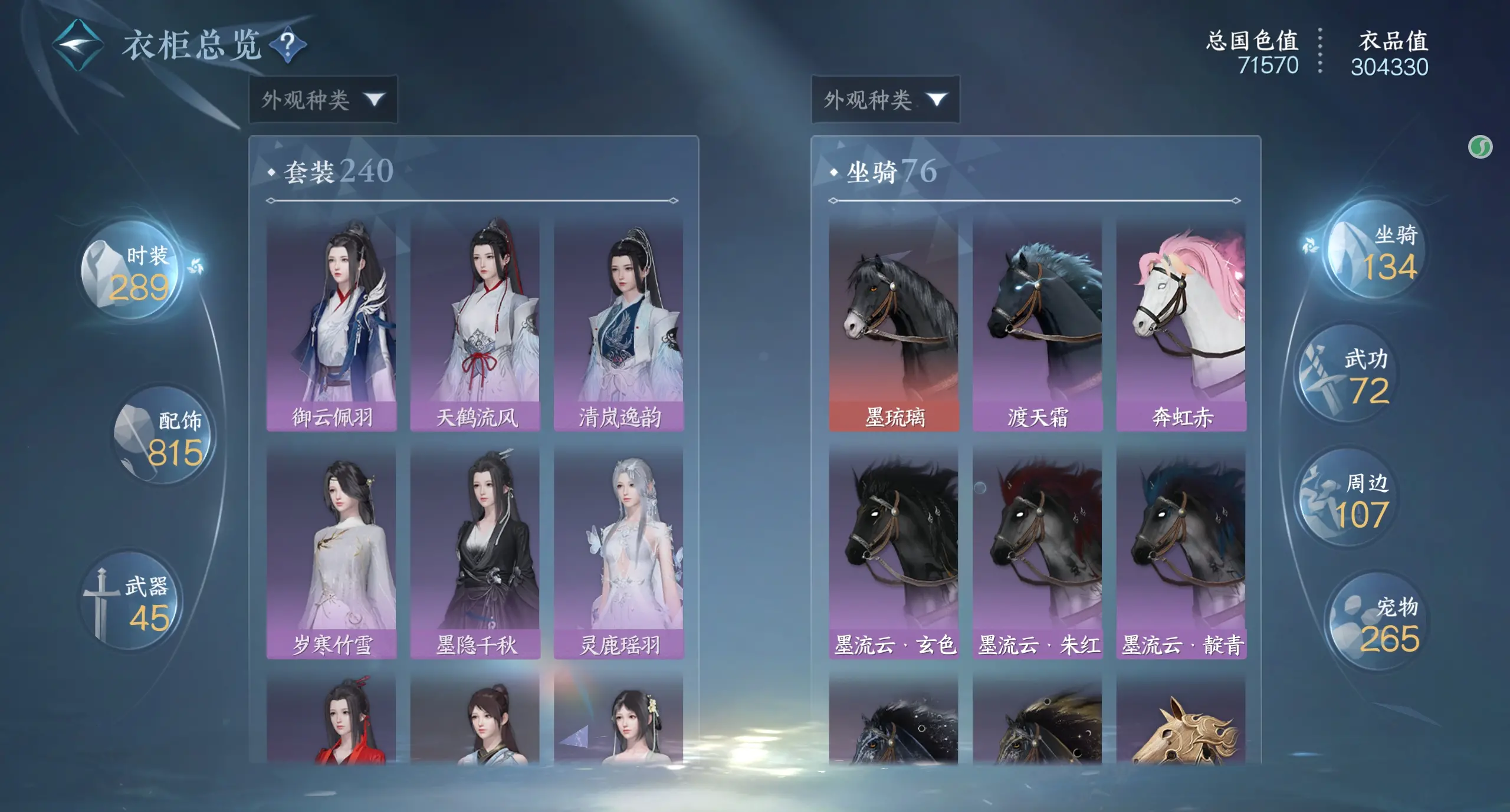 NSHWO314407逆水寒手游账号详情图26 NSHWO314407逆水寒手游账号详情图26