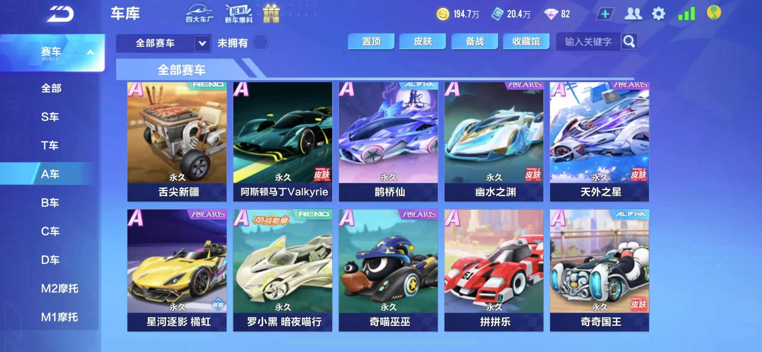 FCSWQ32254QQ飞车手游账号详情图11 FCSWQ32254QQ飞车手游账号详情图11