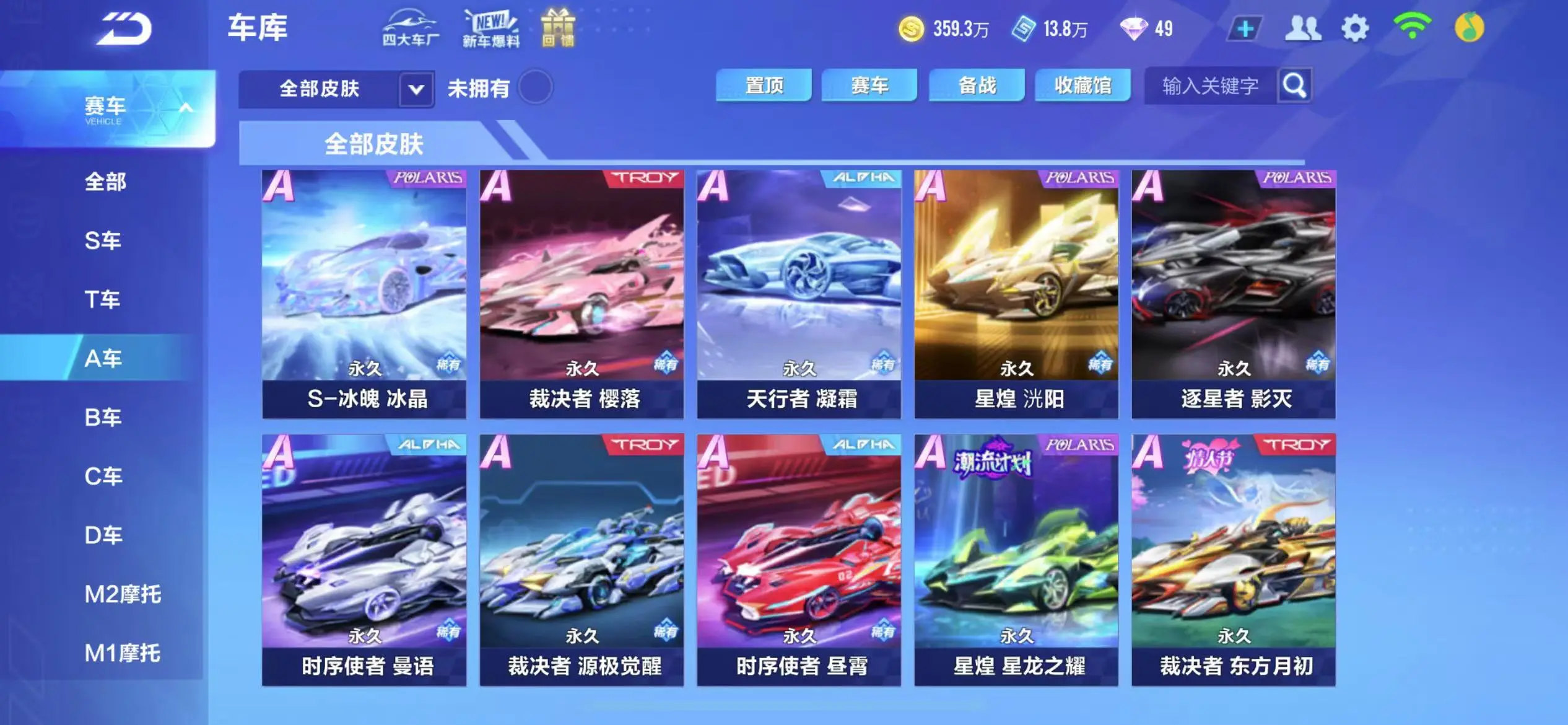 FCSWQ32253QQ飞车手游账号详情图19 FCSWQ32253QQ飞车手游账号详情图19