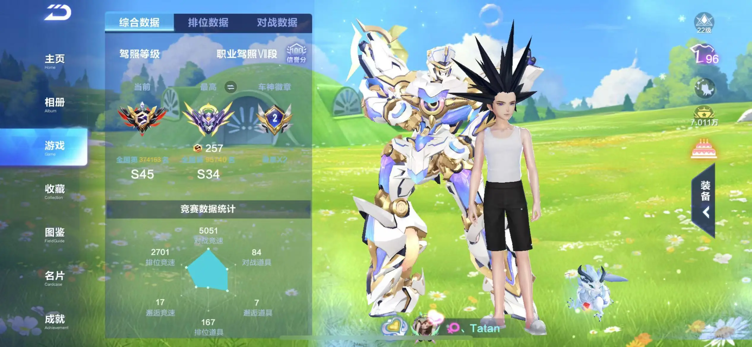 FCSWQ32264QQ飞车手游账号详情图4 FCSWQ32264QQ飞车手游账号详情图4