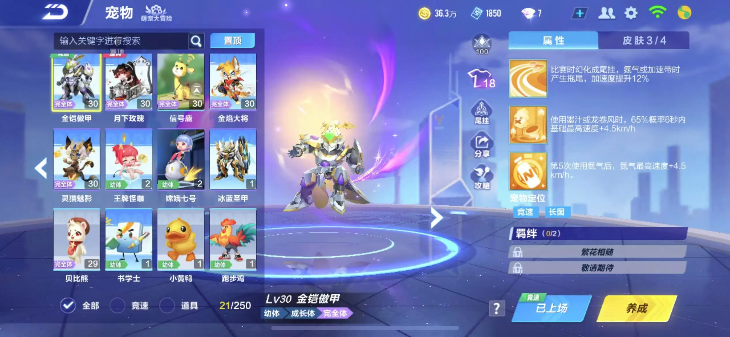 FCSWQ32256QQ飞车手游账号详情图19 FCSWQ32256QQ飞车手游账号详情图19