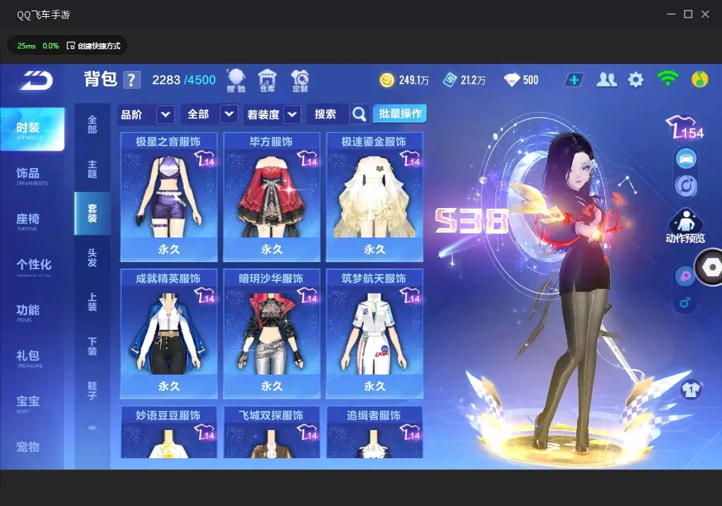 FCSWQ32257QQ飞车手游账号详情图32 FCSWQ32257QQ飞车手游账号详情图32