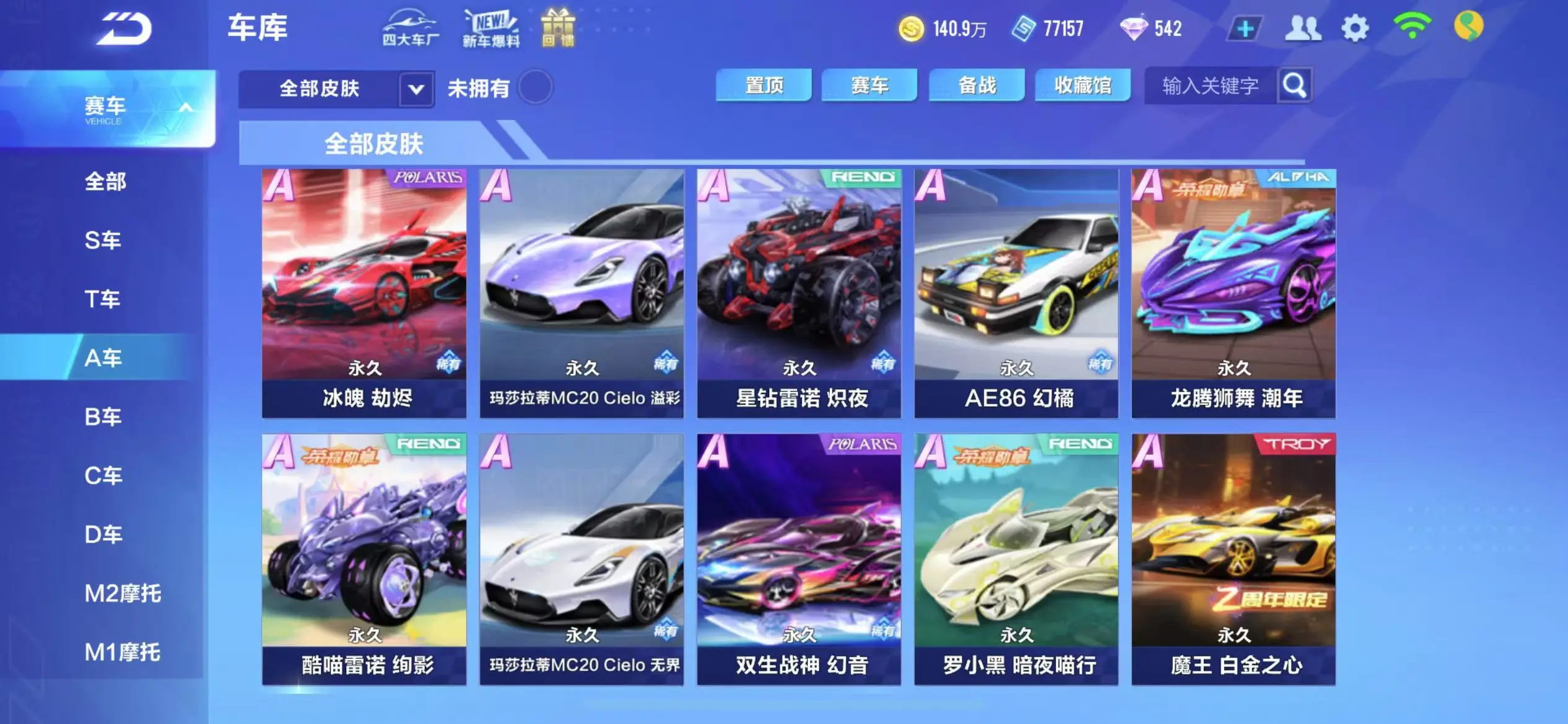 FCSWQ32250QQ飞车手游账号详情图18 FCSWQ32250QQ飞车手游账号详情图18