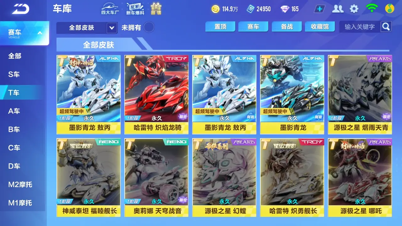 QQ飞车手游账号安卓QQWQY602899 【可二次/双T哈雷特/青龙/月影】 【安卓QQ】 【无防沉迷】 【V9】 热门T车2 T车皮肤3 热门A车35 热门T车：哈雷特，墨影青龙； T车皮肤：敖丙，墨影青龙，炽焰龙骑； 