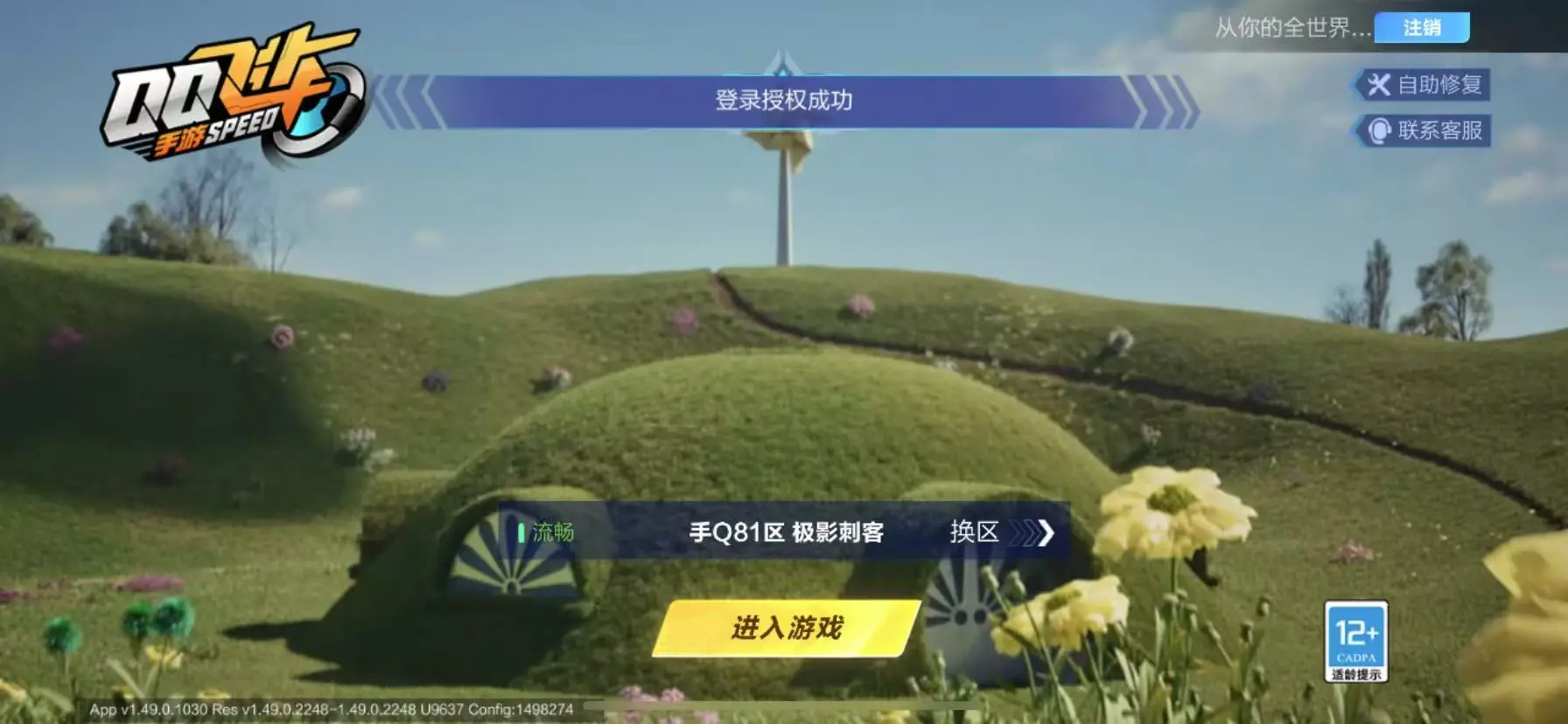 FCSWQ32268QQ飞车手游账号详情图25 FCSWQ32268QQ飞车手游账号详情图25