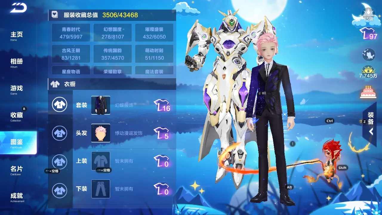 FCSWQ32251QQ飞车手游账号详情图5 FCSWQ32251QQ飞车手游账号详情图5