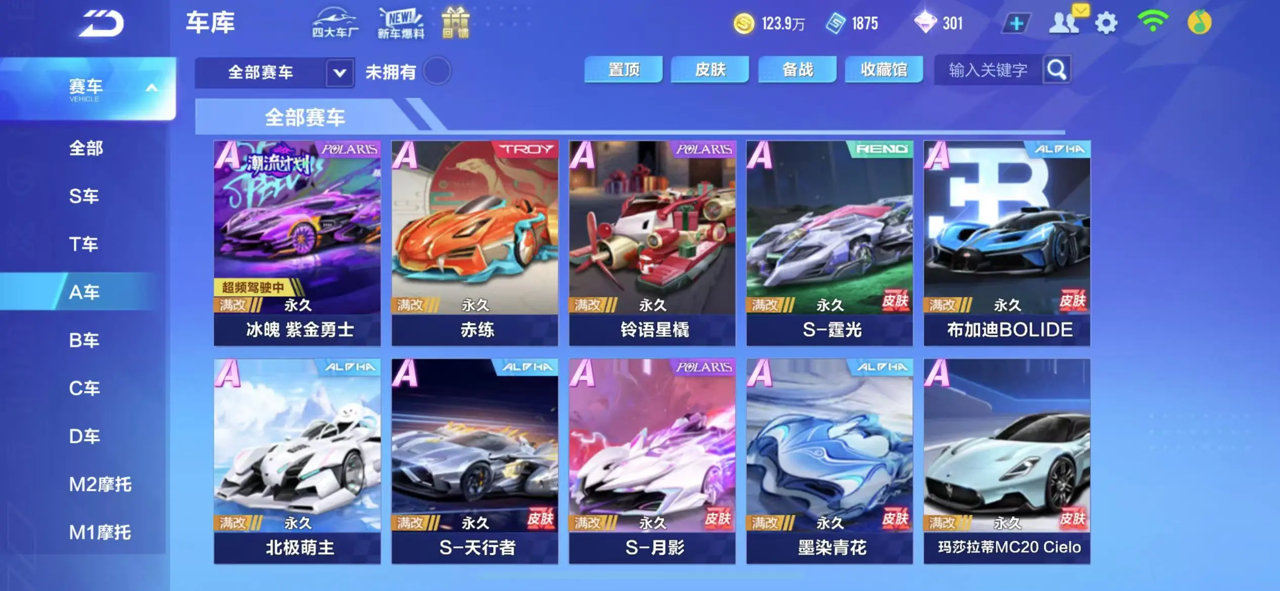 FCSWQ32252QQ飞车手游账号详情图8 FCSWQ32252QQ飞车手游账号详情图8