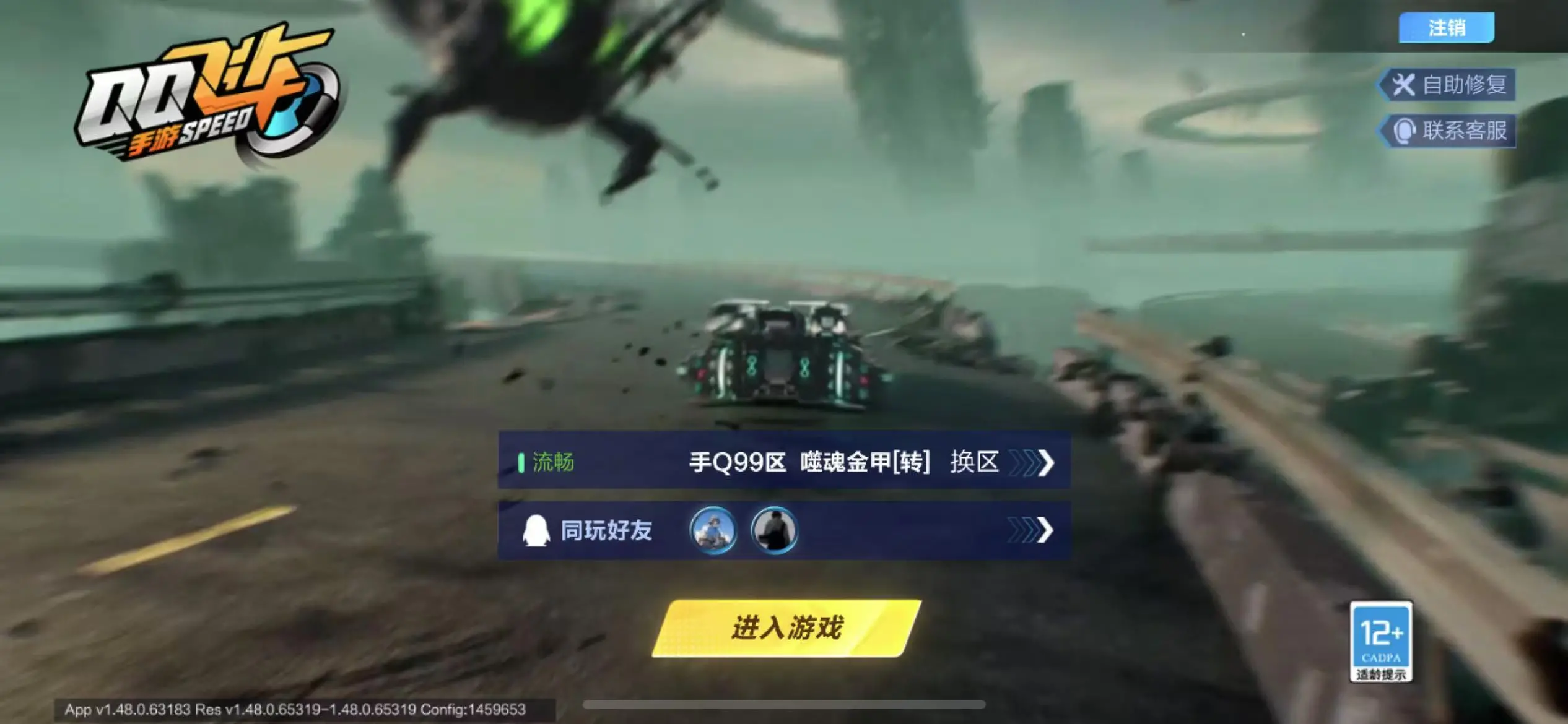 FCSWQ32256QQ飞车手游账号详情图21 FCSWQ32256QQ飞车手游账号详情图21