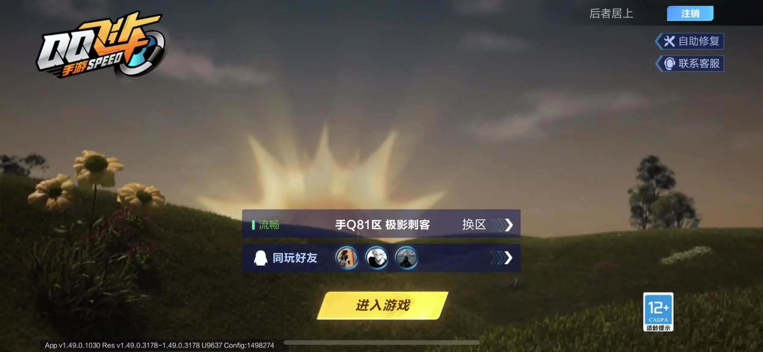 FCSWQ32252QQ飞车手游账号详情图25 FCSWQ32252QQ飞车手游账号详情图25