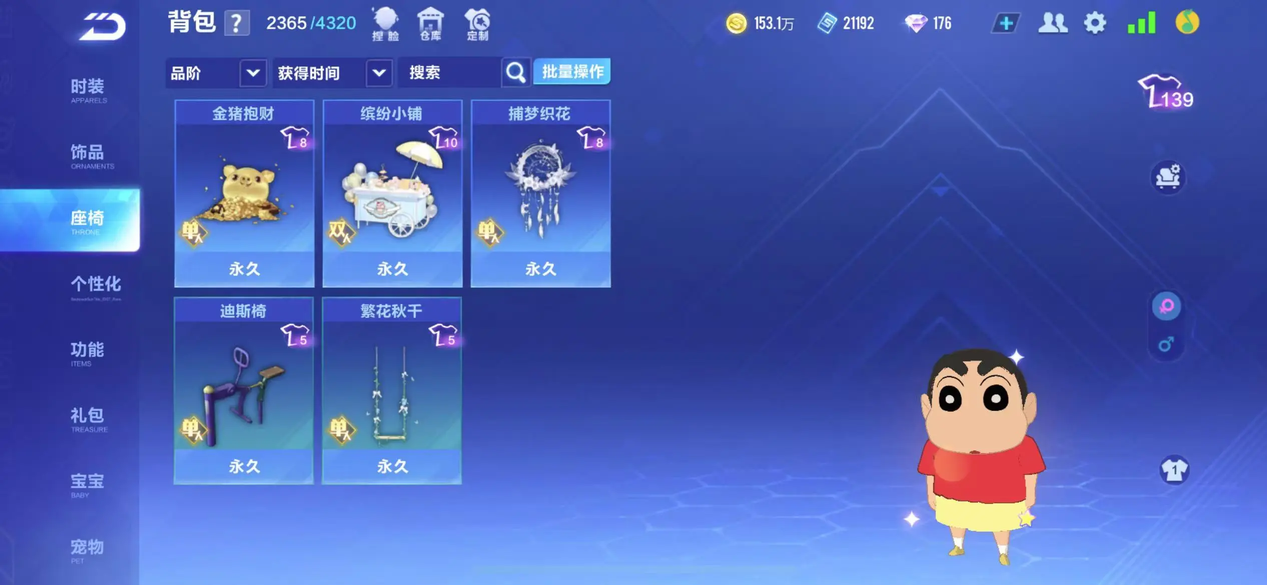 FCSWQ32264QQ飞车手游账号详情图36 FCSWQ32264QQ飞车手游账号详情图36