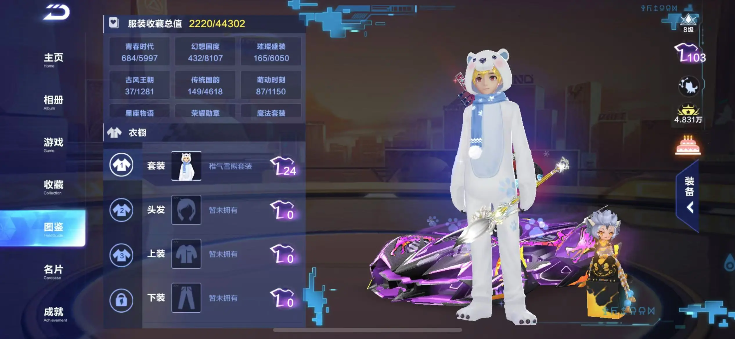 FCSWQ32252QQ飞车手游账号详情图5 FCSWQ32252QQ飞车手游账号详情图5