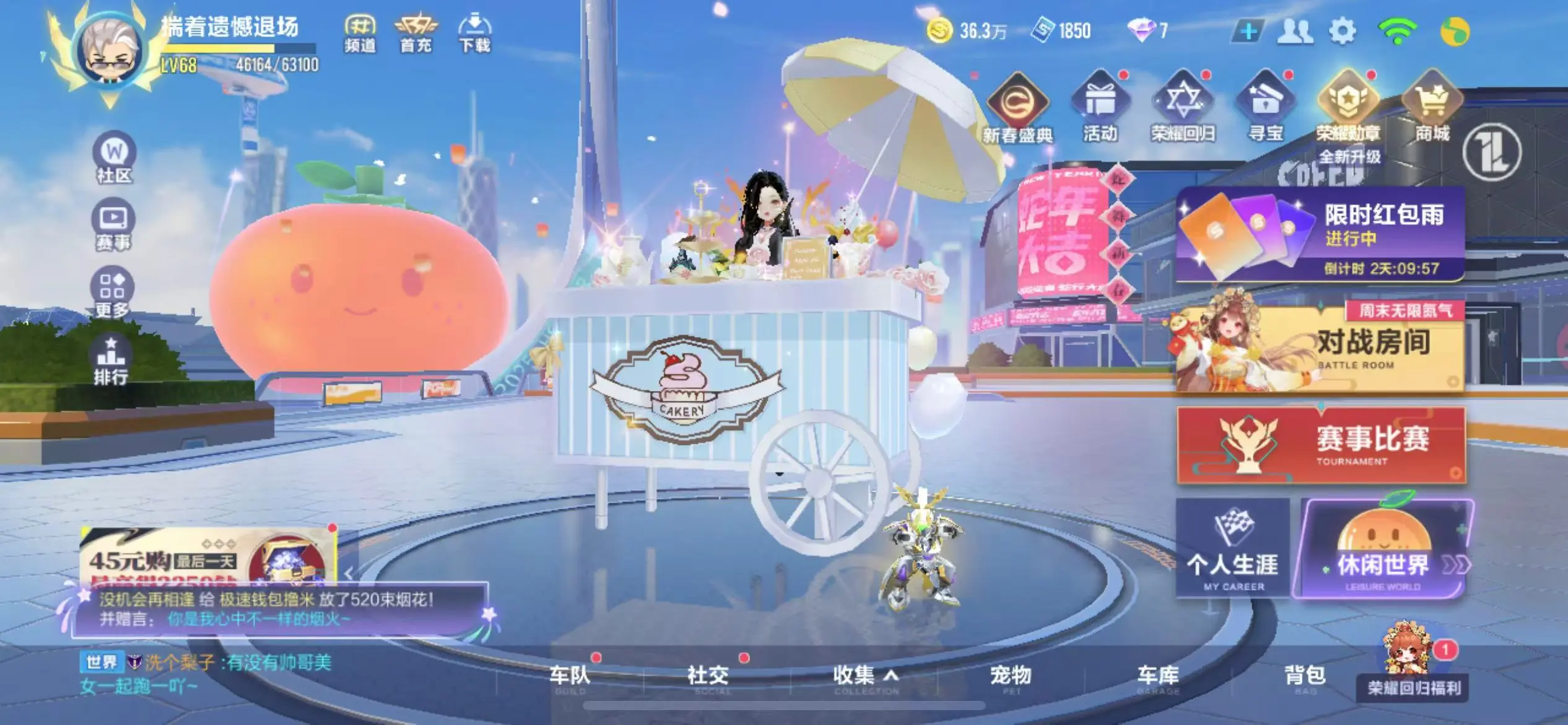 FCSWQ32256QQ飞车手游账号详情图2 FCSWQ32256QQ飞车手游账号详情图2