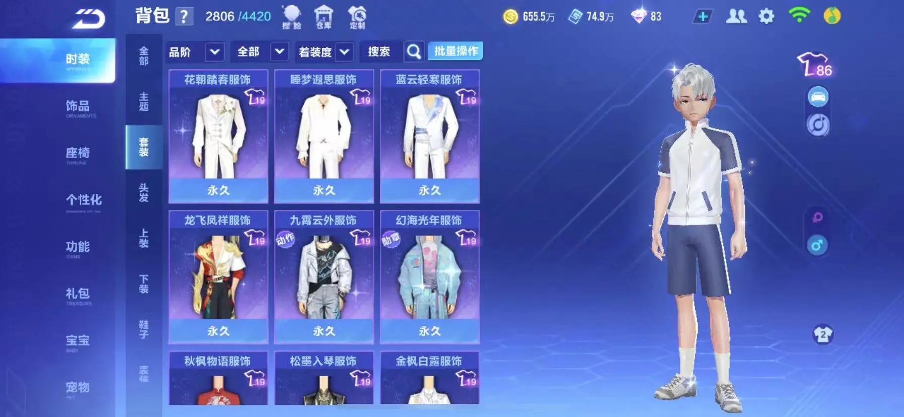 FCSWQ32260QQ飞车手游账号详情图27 FCSWQ32260QQ飞车手游账号详情图27