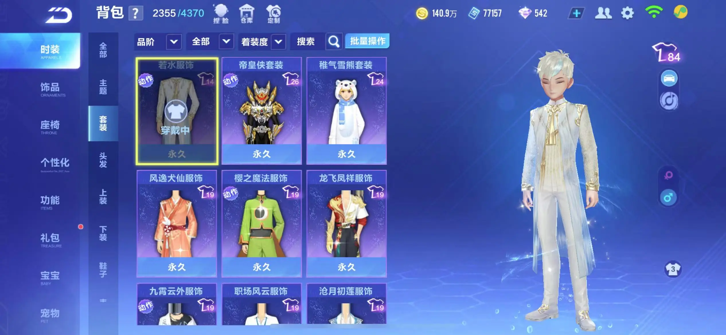 FCSWQ32250QQ飞车手游账号详情图30 FCSWQ32250QQ飞车手游账号详情图30