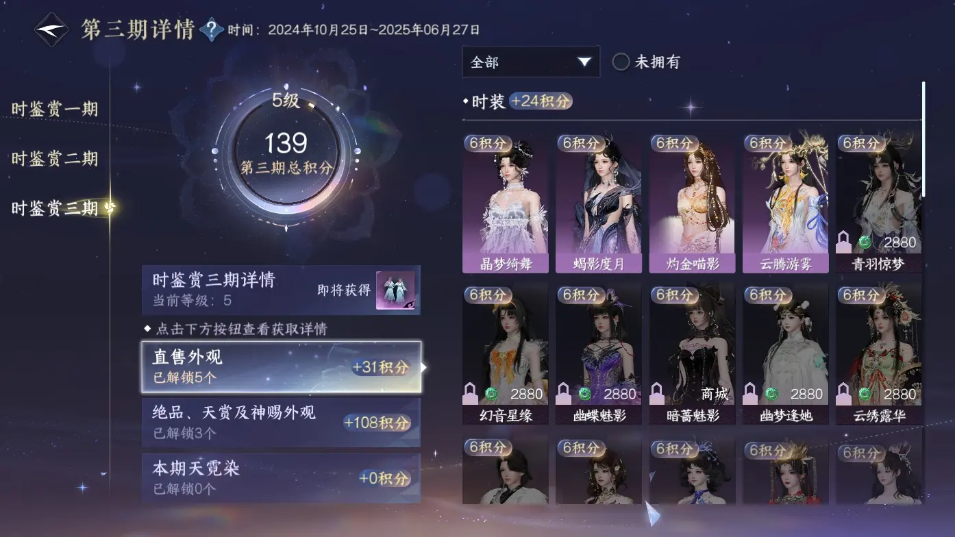 NSHWO314372逆水寒手游账号详情图12 NSHWO314372逆水寒手游账号详情图12
