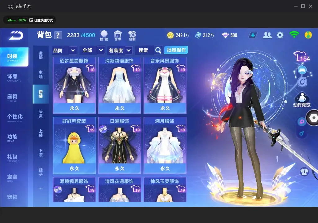 FCSWQ32257QQ飞车手游账号详情图27 FCSWQ32257QQ飞车手游账号详情图27