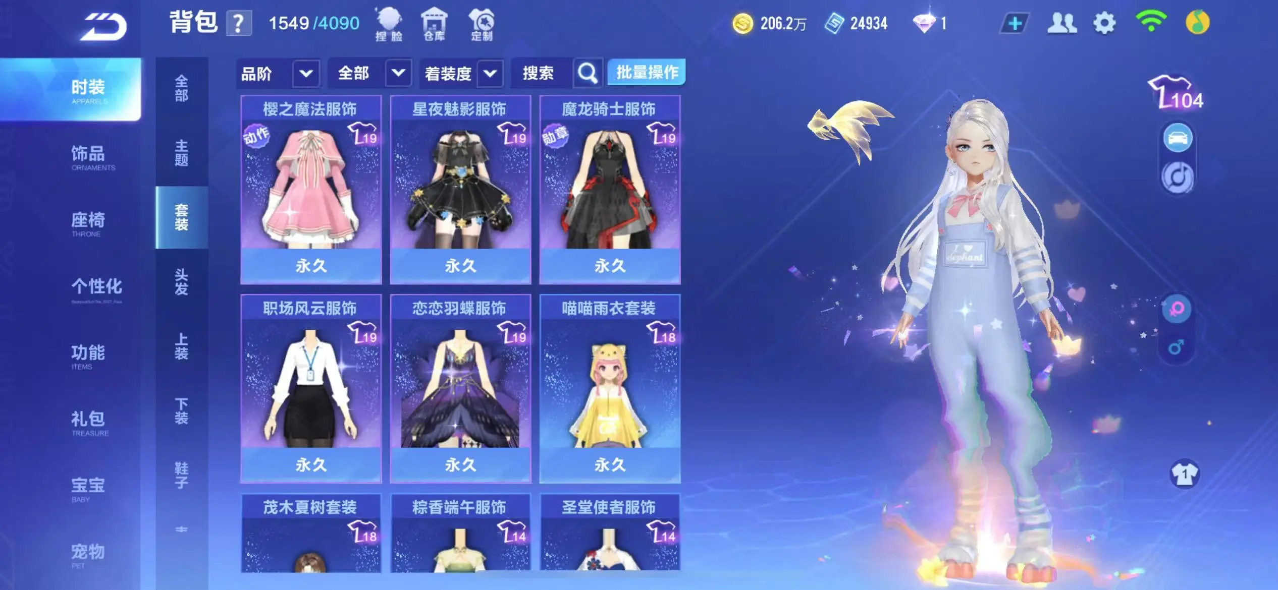 FCSWQ32258QQ飞车手游账号详情图16 FCSWQ32258QQ飞车手游账号详情图16