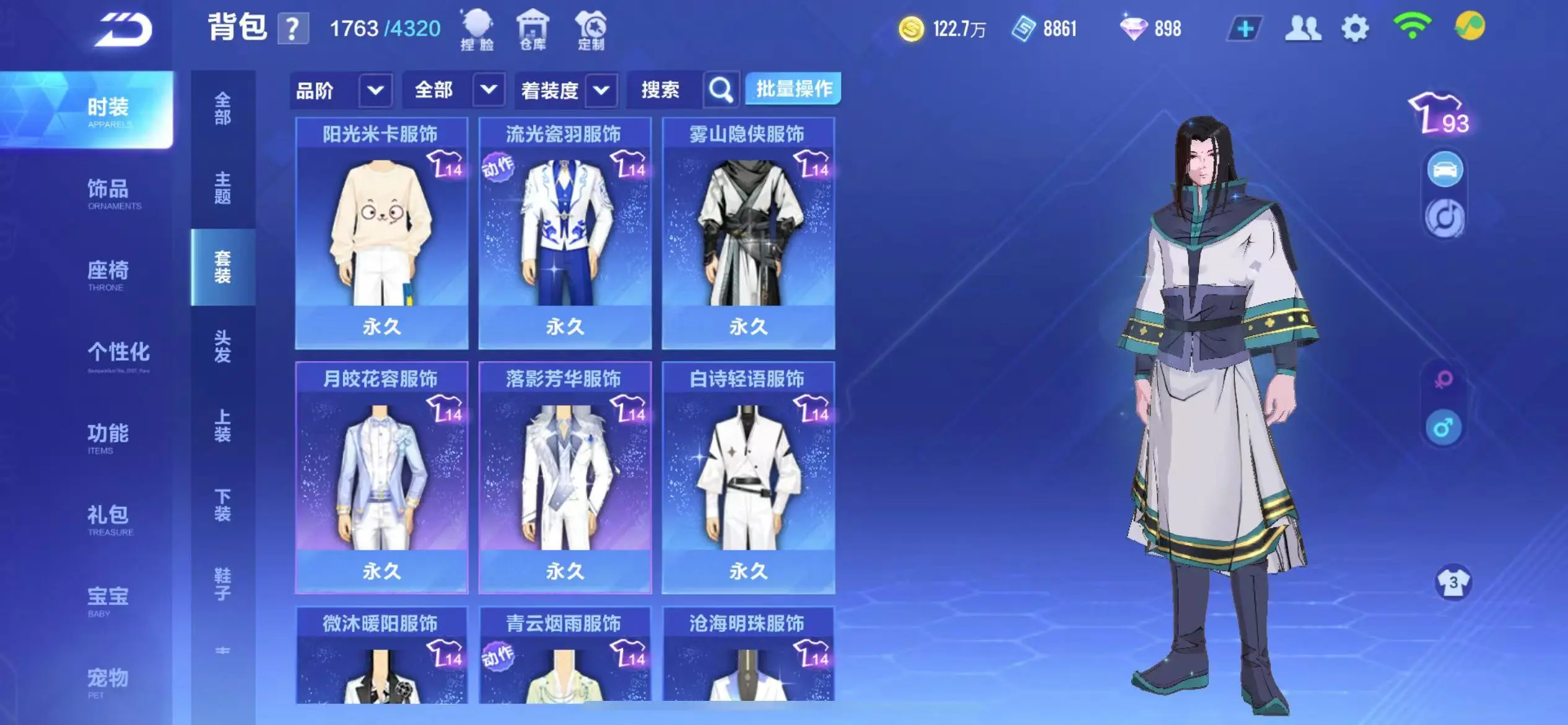 FCSWQ32263QQ飞车手游账号详情图28