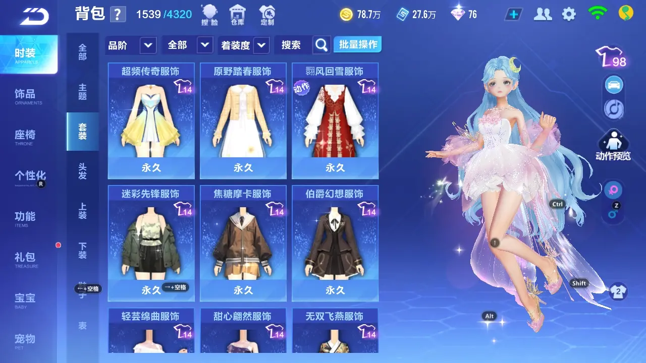 FCSWQ32251QQ飞车手游账号详情图31 FCSWQ32251QQ飞车手游账号详情图31