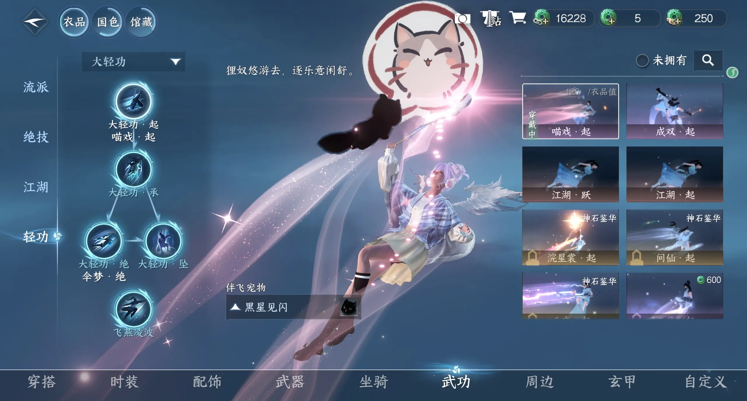 NSHWO314407逆水寒手游账号详情图22 NSHWO314407逆水寒手游账号详情图22