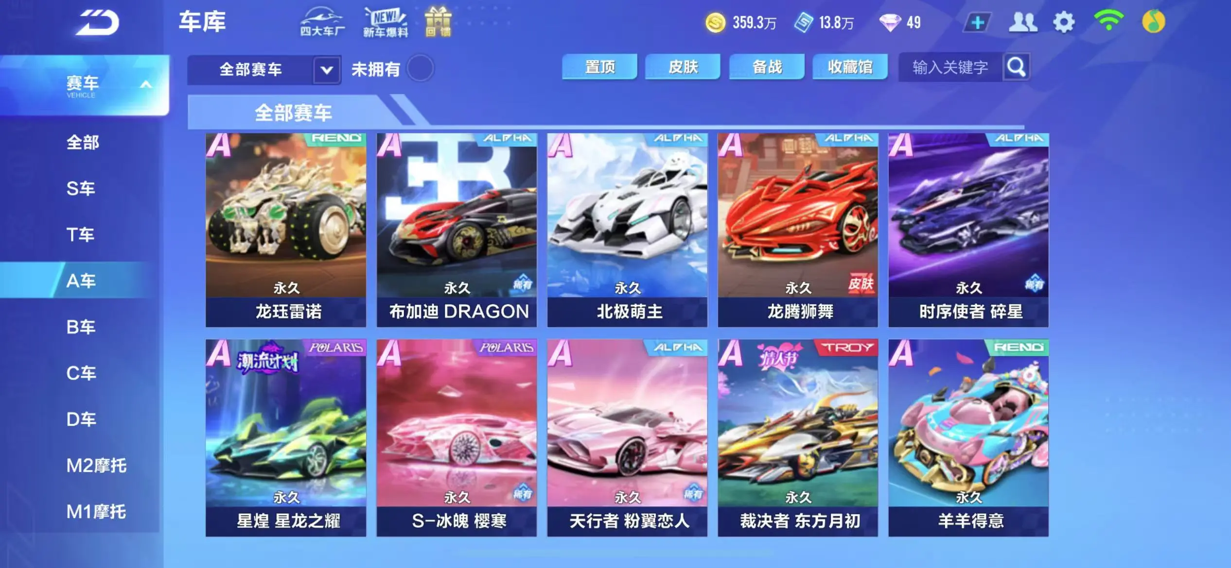 FCSWQ32253QQ飞车手游账号详情图11 FCSWQ32253QQ飞车手游账号详情图11