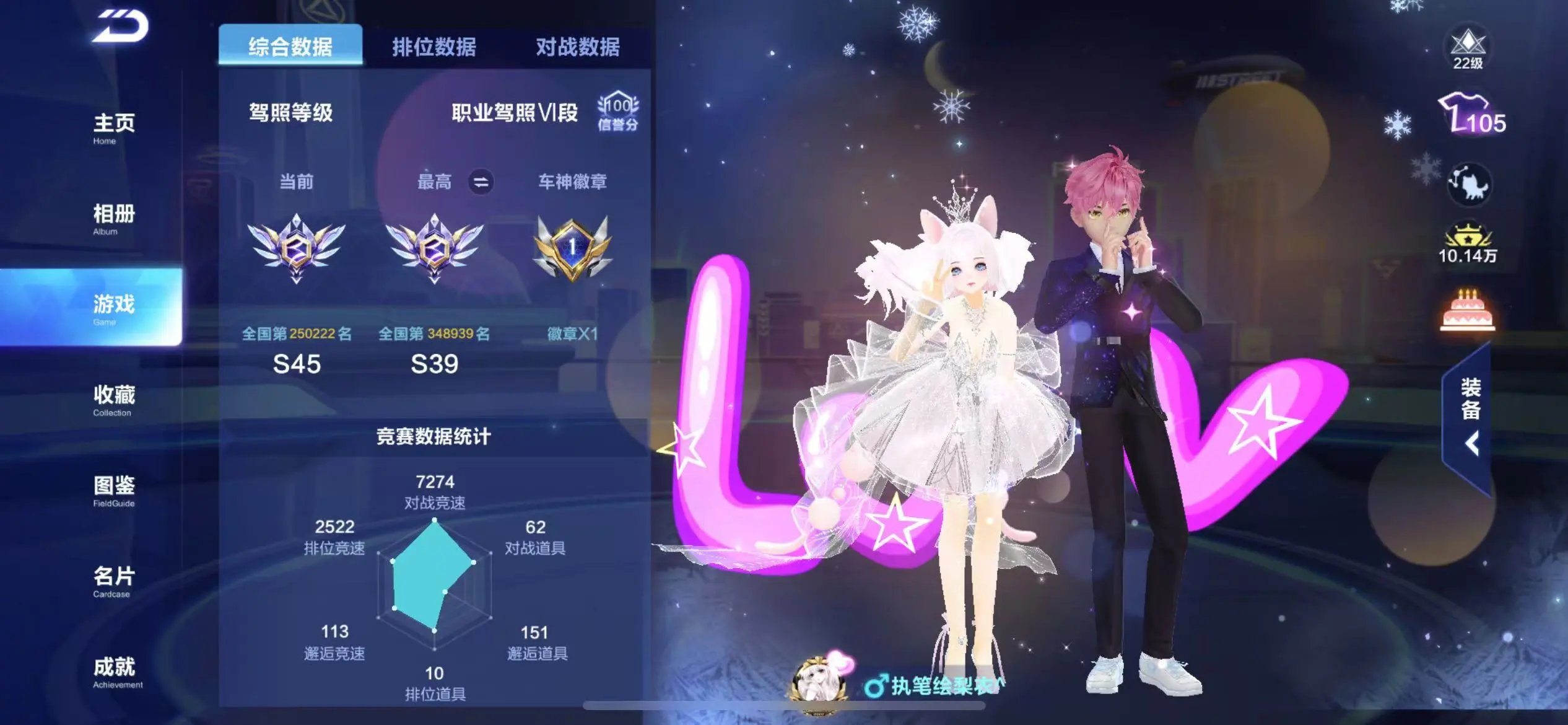 FCSWQ32250QQ飞车手游账号详情图4 FCSWQ32250QQ飞车手游账号详情图4