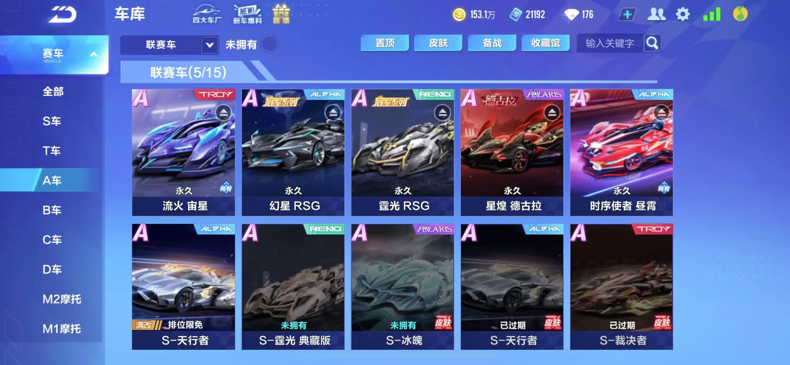 FCSWQ32264QQ飞车手游账号详情图8 FCSWQ32264QQ飞车手游账号详情图8