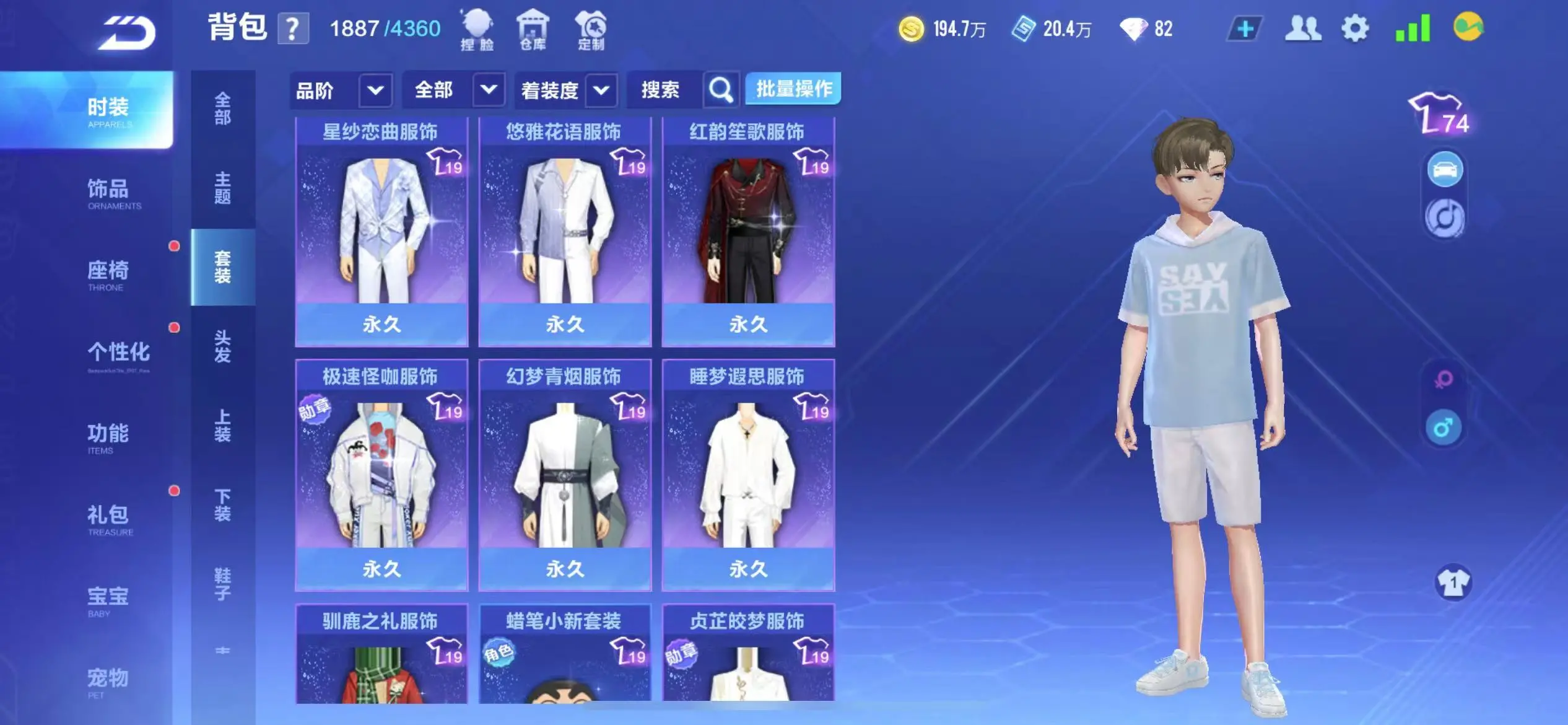 FCSWQ32254QQ飞车手游账号详情图33 FCSWQ32254QQ飞车手游账号详情图33