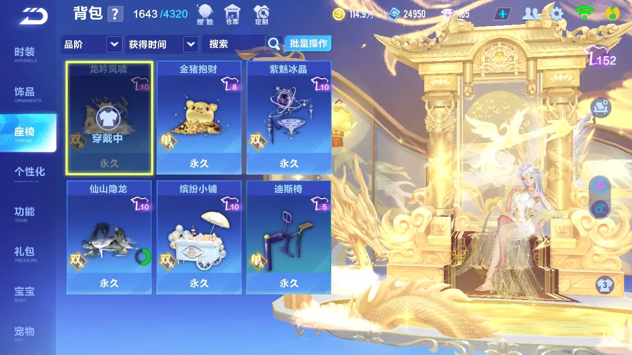 FCSWQ32261QQ飞车手游账号详情图29 FCSWQ32261QQ飞车手游账号详情图29