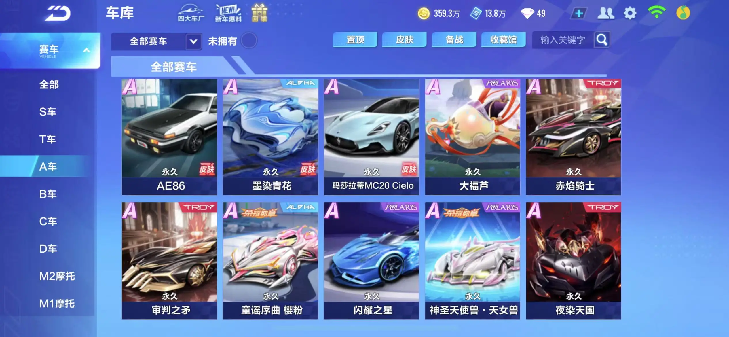FCSWQ32253QQ飞车手游账号详情图12 FCSWQ32253QQ飞车手游账号详情图12