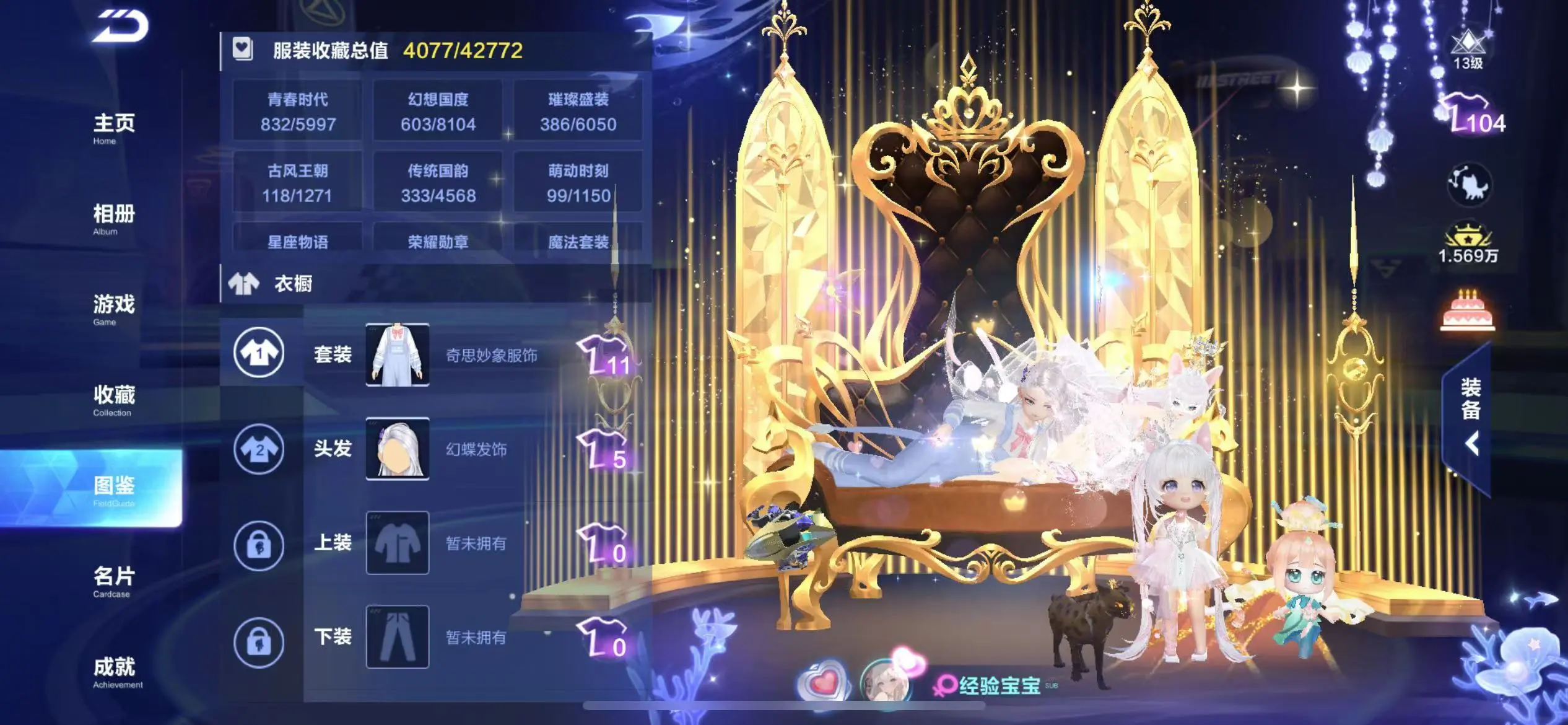 FCSWQ32258QQ飞车手游账号详情图5 FCSWQ32258QQ飞车手游账号详情图5