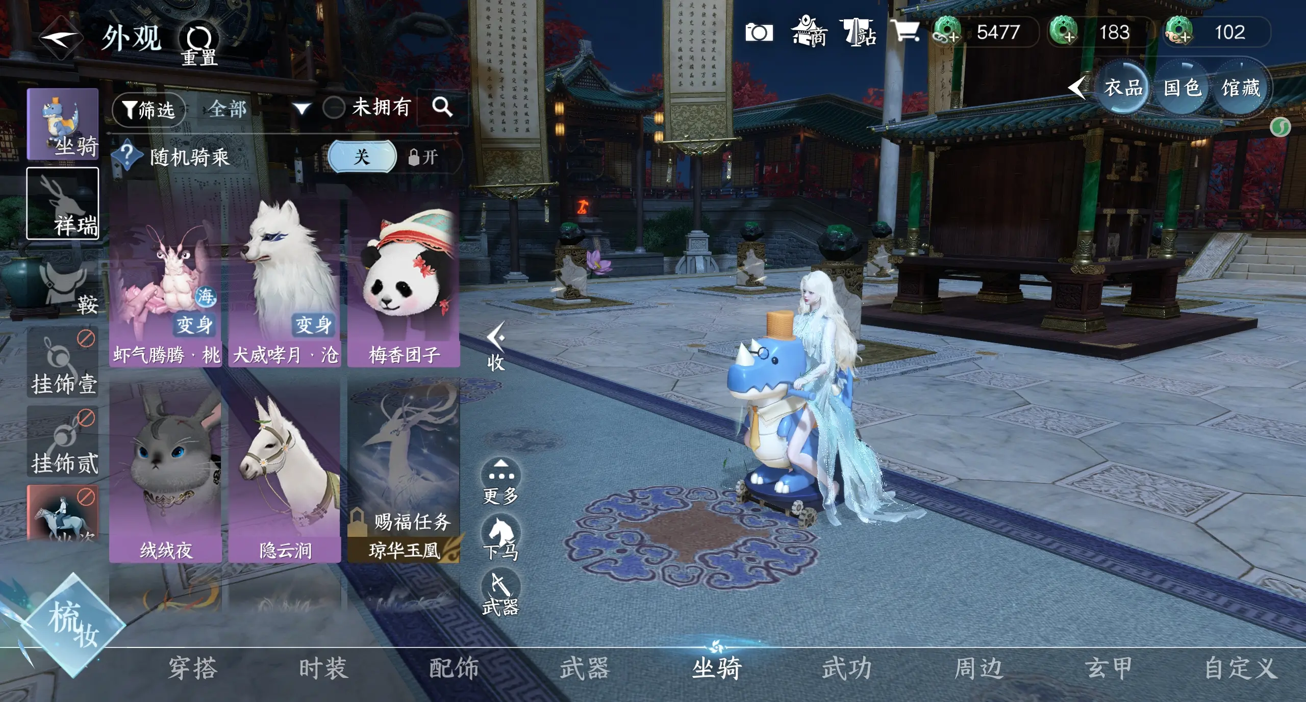 NSHWO314410逆水寒手游账号详情图12 NSHWO314410逆水寒手游账号详情图12